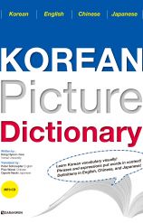 Korean Picture Dictionary_English/Chinese/Japanese